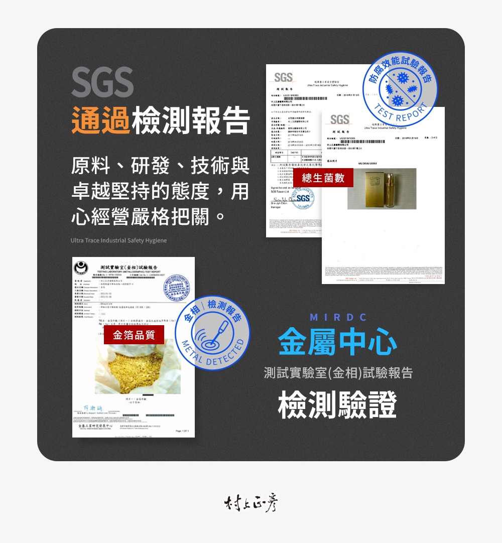 SGS檢驗總生菌通過