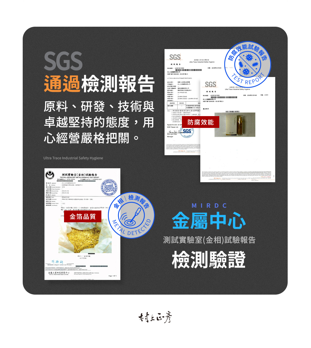 SGS檢驗防腐效能通過