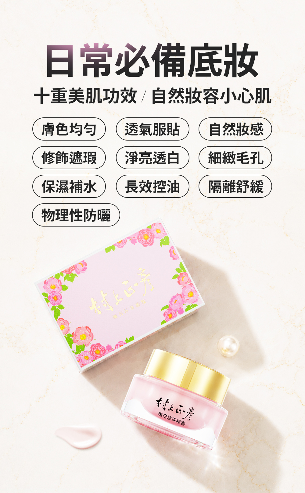 十大美肌功效